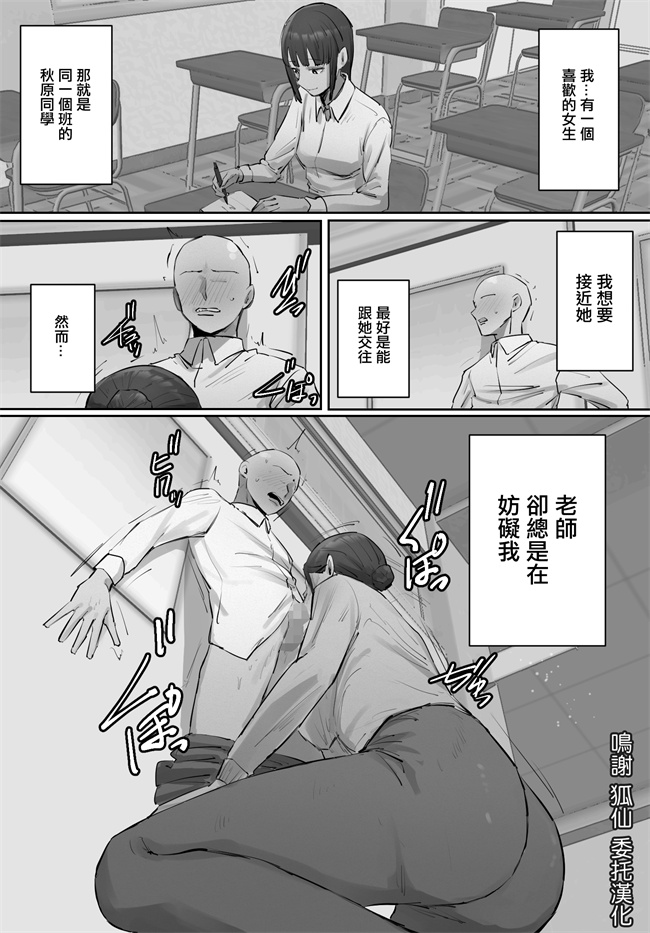 本子库之セフレの行き遅れ先生僕の青春を邪魔しないでください。