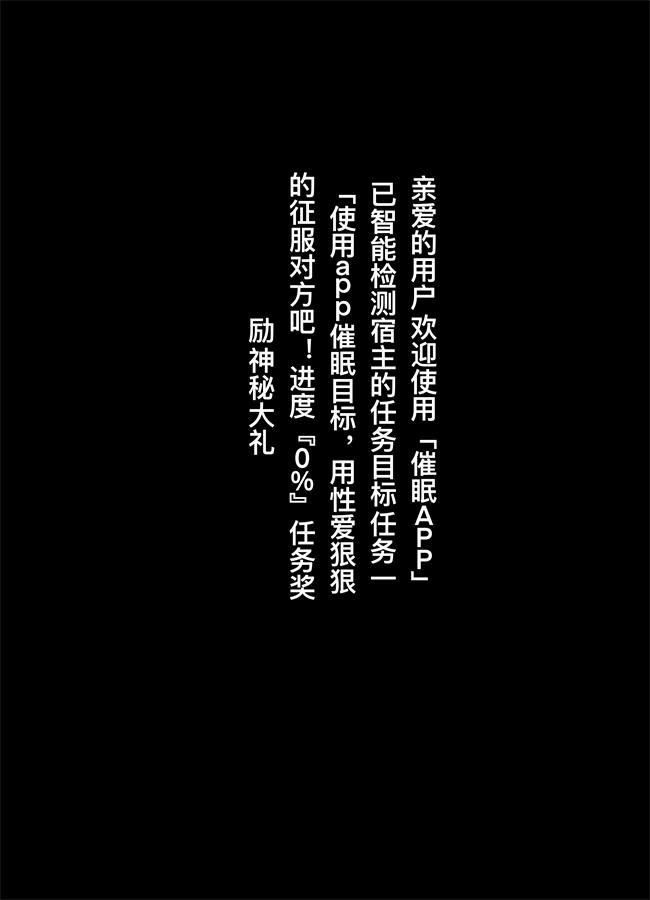 里番库之催眠女上司