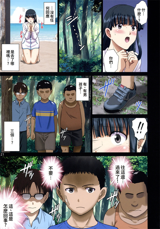 口工漫画之露出オトメ乳おっぱい講師は夏の浜辺で全裸と男子とイタズラと