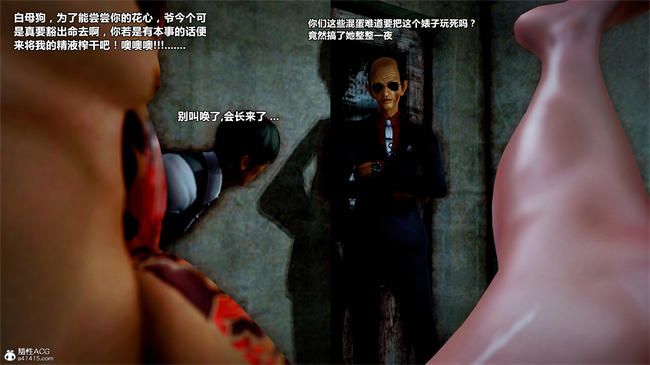 口工[3D]漫画之兽欲の末途番外 克莱尔-炼狱 01