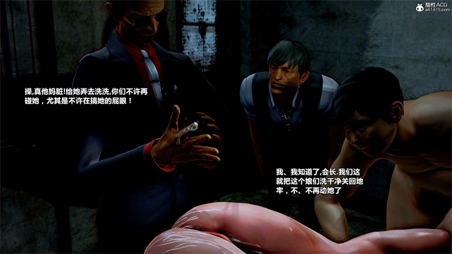 口工[3D]漫画之兽欲の末途番外 克莱尔-炼狱 01