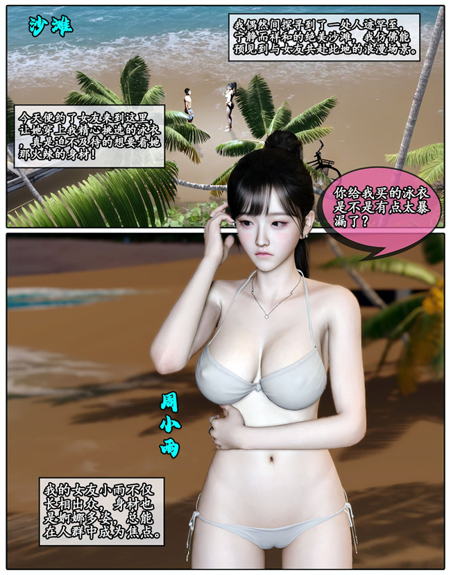 [3D]剧情少女漫画之她是欲望的代价01