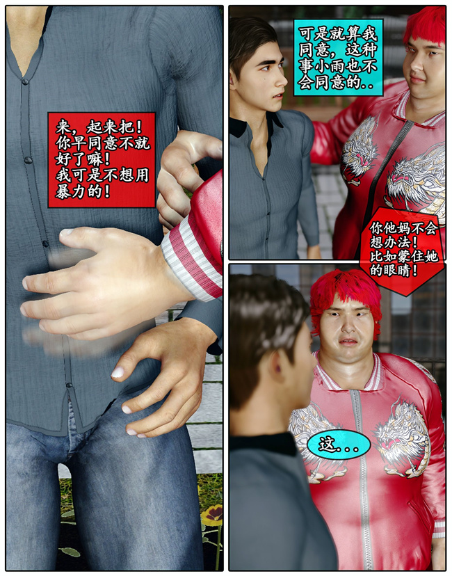 [3D]剧情少女漫画之她是欲望的代价01