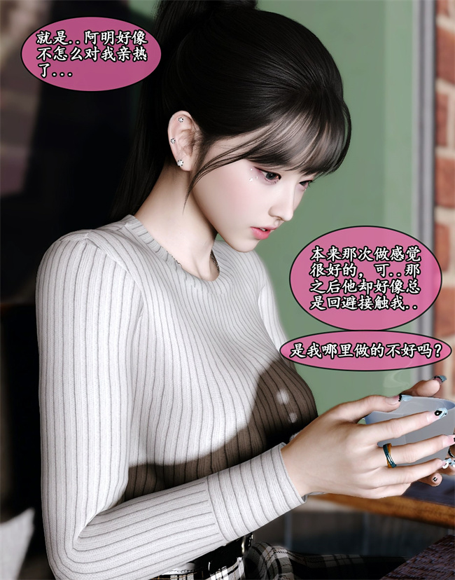 [3D]剧情少女漫画之她是欲望的代价01