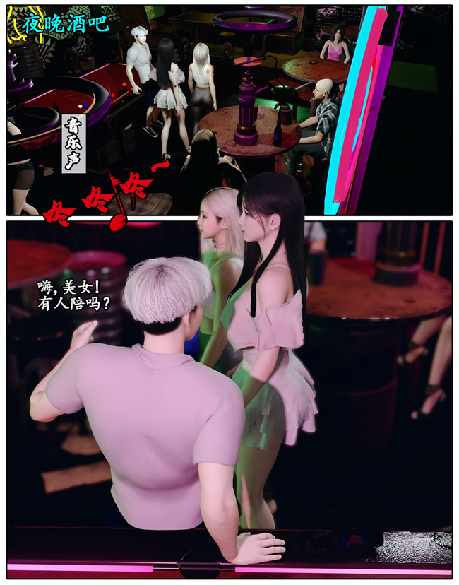 [3D]剧情少女漫画之她是欲望的代价01