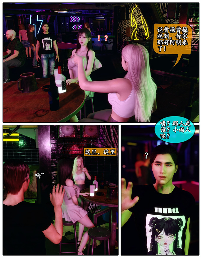 [3D]剧情少女漫画之她是欲望的代价01