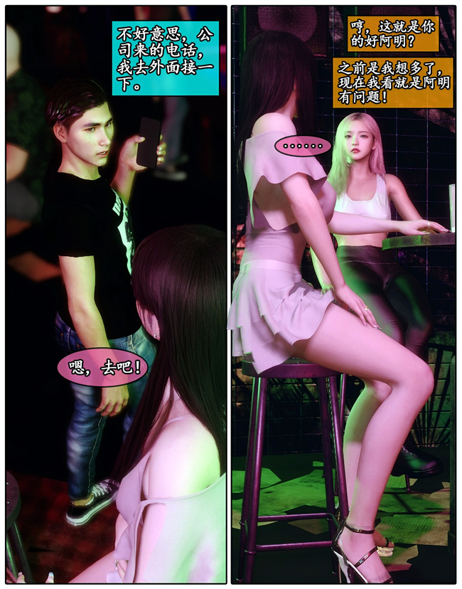 [3D]剧情少女漫画之她是欲望的代价01