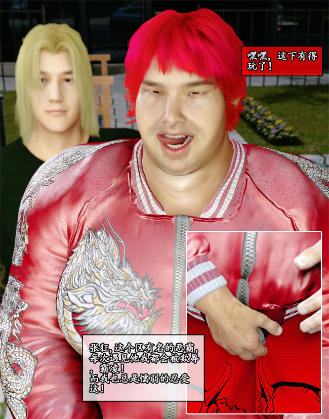 [3D]剧情少女漫画之她是欲望的代价01