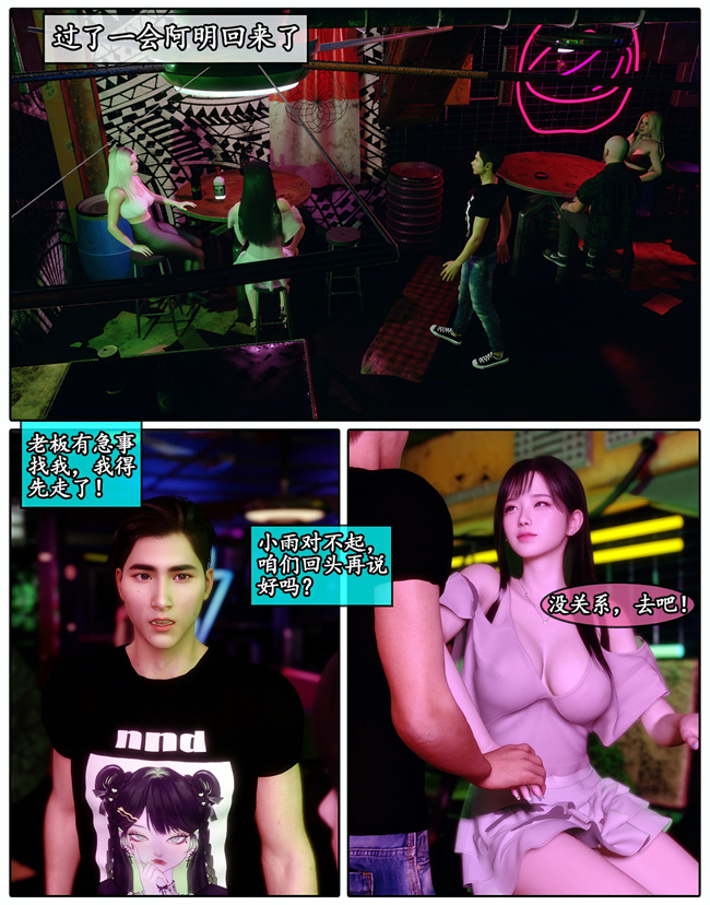 [3D]剧情少女漫画之她是欲望的代价01