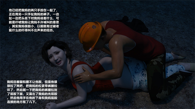 重口味[3D]漫画之妈妈被民工轮奸怀孕