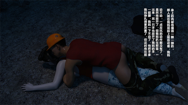 重口味[3D]漫画之妈妈被民工轮奸怀孕