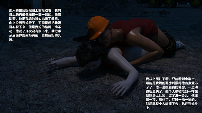 重口味[3D]漫画之妈妈被民工轮奸怀孕