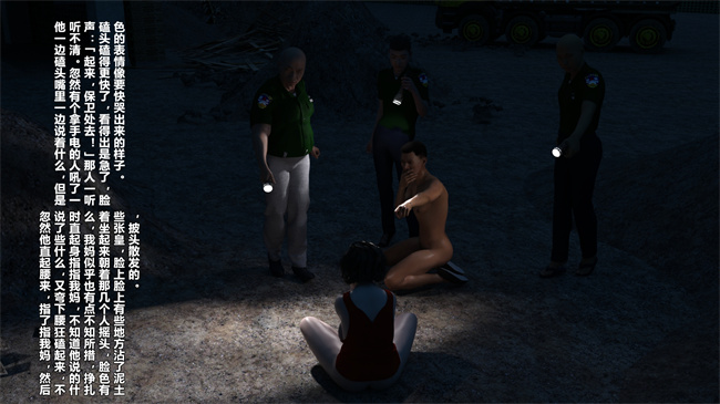 重口味[3D]漫画之妈妈被民工轮奸怀孕