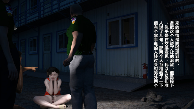 重口味[3D]漫画之妈妈被民工轮奸怀孕