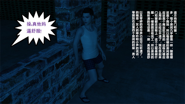 重口味[3D]漫画之妈妈被民工轮奸怀孕