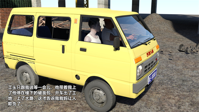 重口味[3D]漫画之妈妈被民工轮奸怀孕