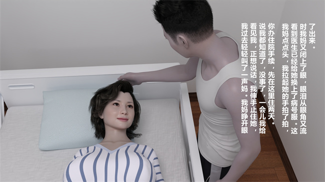 重口味[3D]漫画之妈妈被民工轮奸怀孕