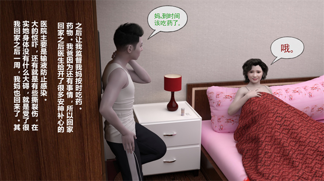 重口味[3D]漫画之妈妈被民工轮奸怀孕