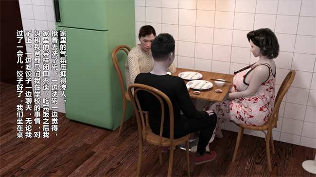 重口味[3D]漫画之妈妈被民工轮奸怀孕