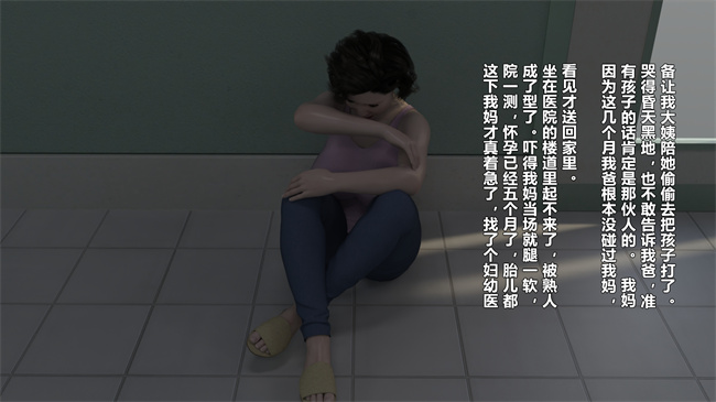 重口味[3D]漫画之妈妈被民工轮奸怀孕