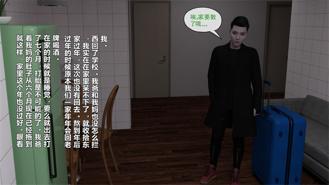 重口味[3D]漫画之妈妈被民工轮奸怀孕