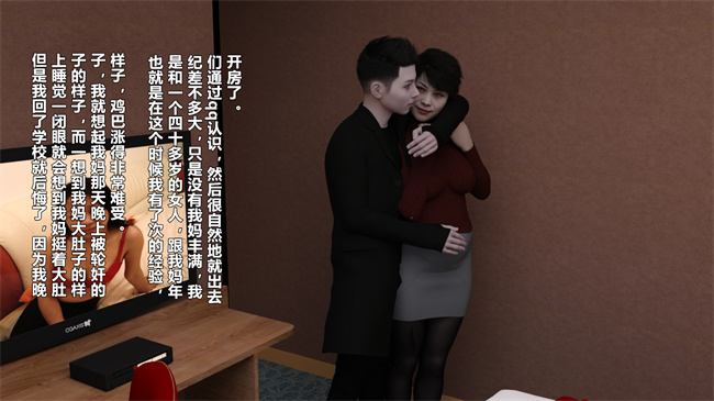 重口味[3D]漫画之妈妈被民工轮奸怀孕