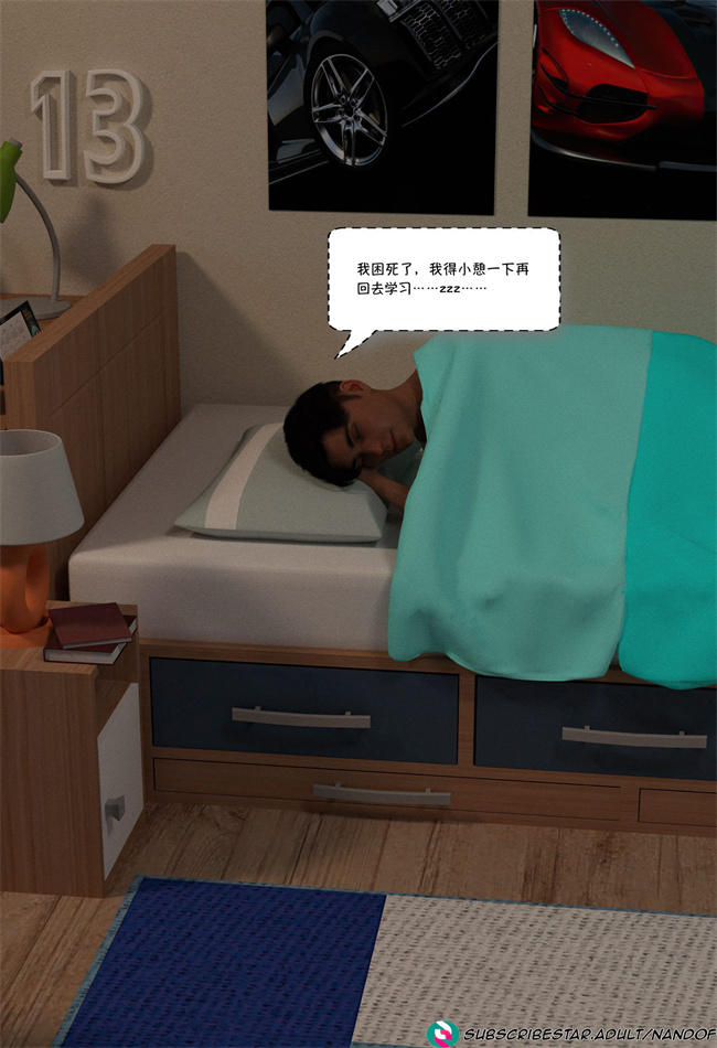 [3D]便器漫画之我都做了什么01