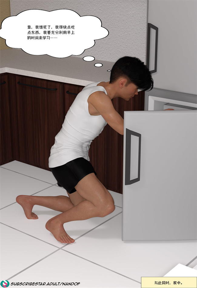 [3D]便器漫画之我都做了什么01