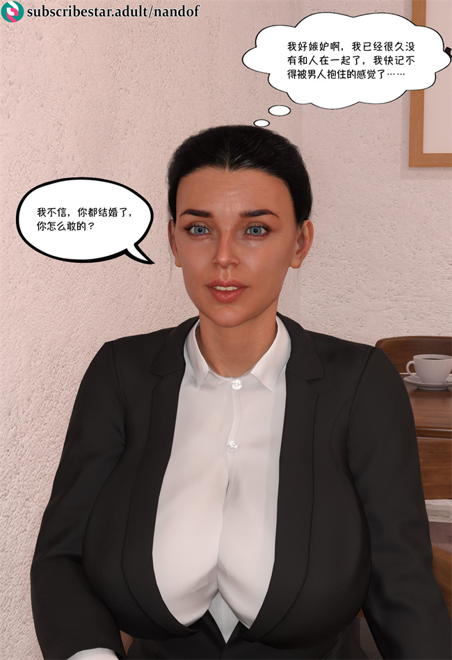 [3D]便器漫画之我都做了什么01