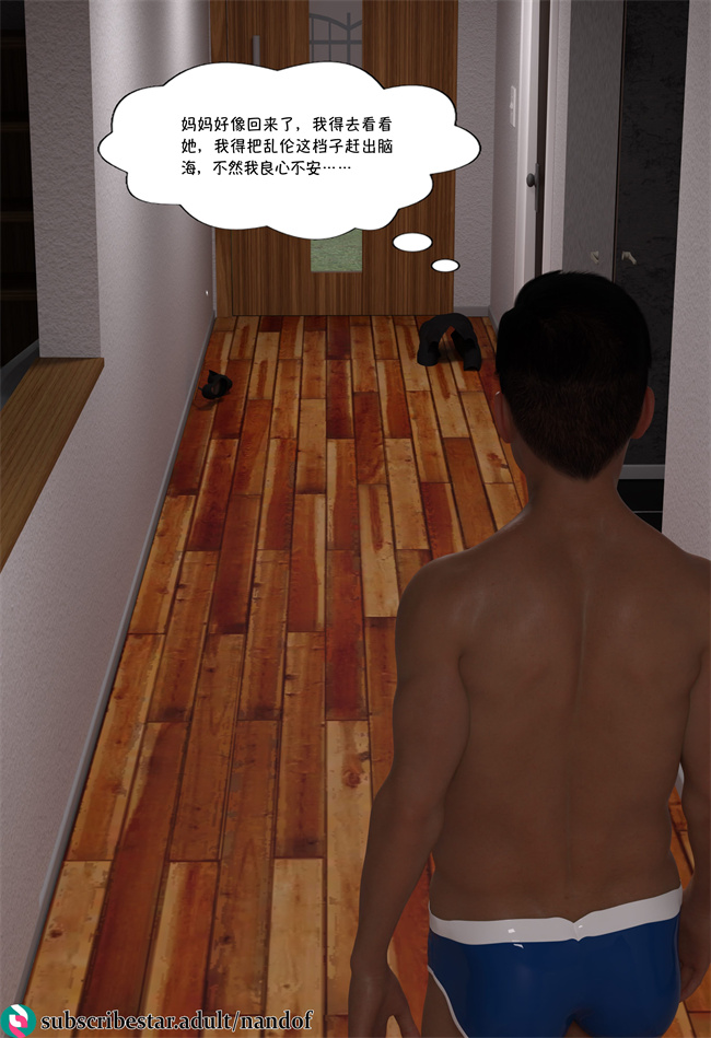 [3D]便器漫画之我都做了什么01