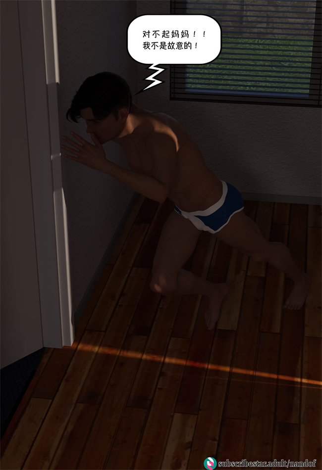 [3D]便器漫画之我都做了什么01