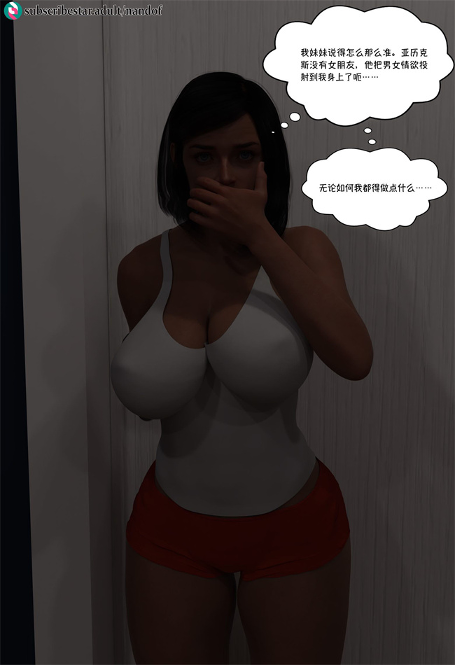 [3D]便器漫画之我都做了什么01