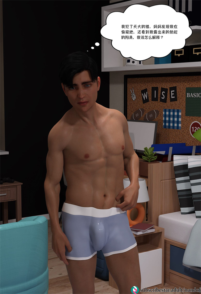 [3D]便器漫画之我都做了什么01