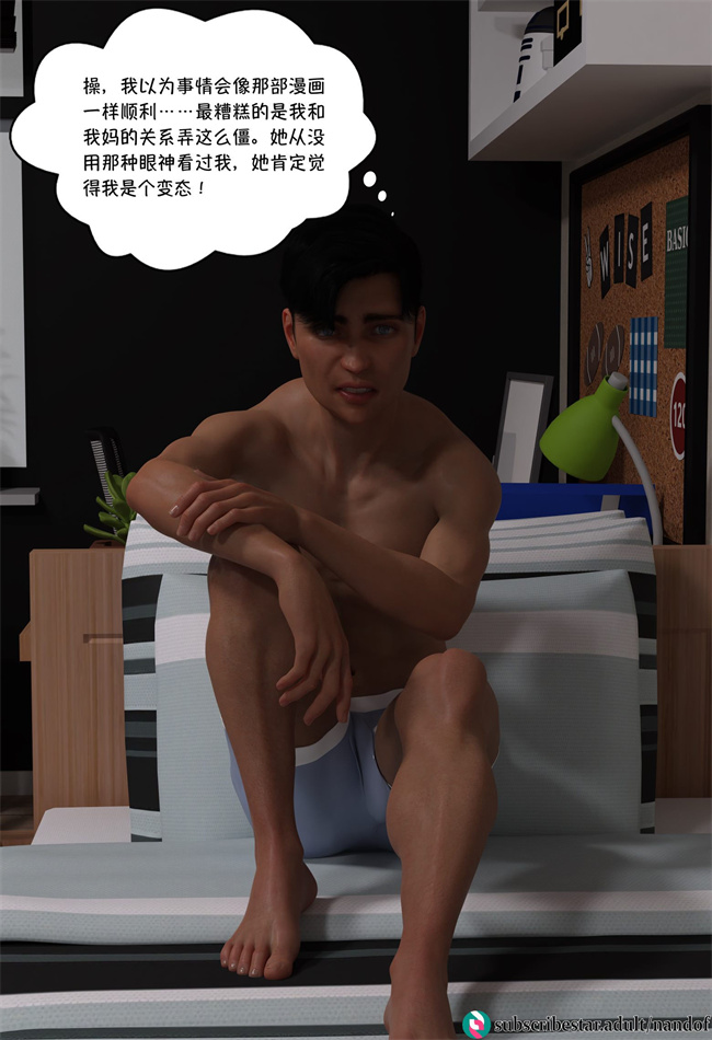 [3D]便器漫画之我都做了什么01
