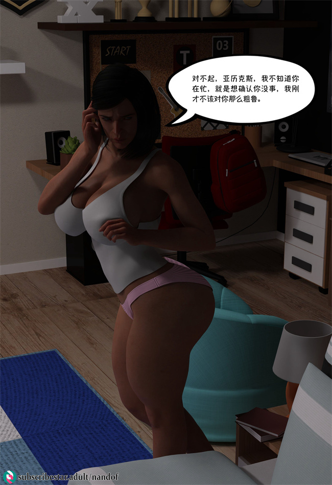 [3D]便器漫画之我都做了什么01