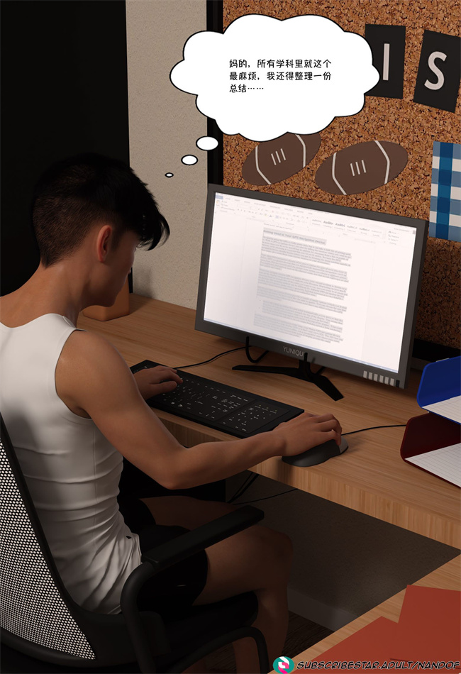 [3D]便器漫画之我都做了什么01