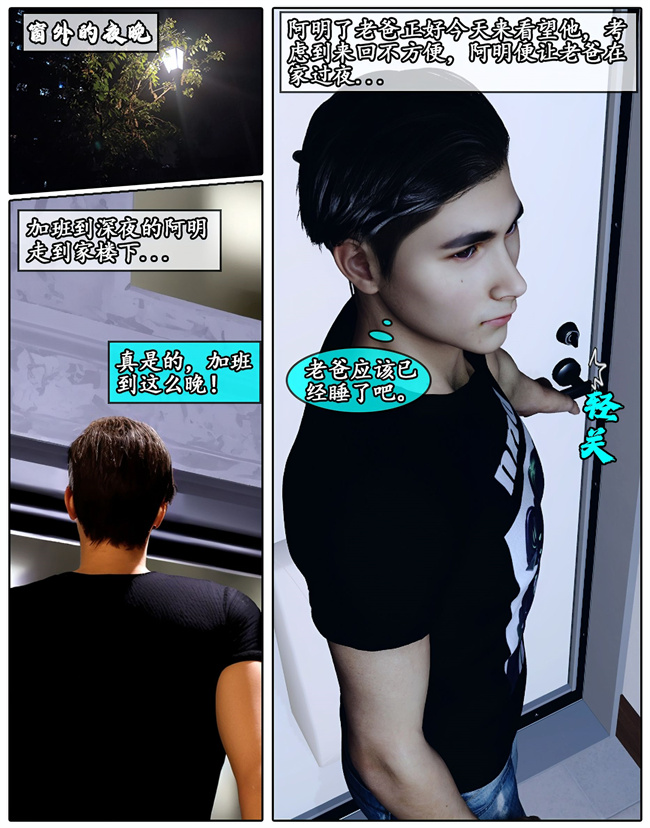 [3D]全彩便器漫画之她是欲望的代价02