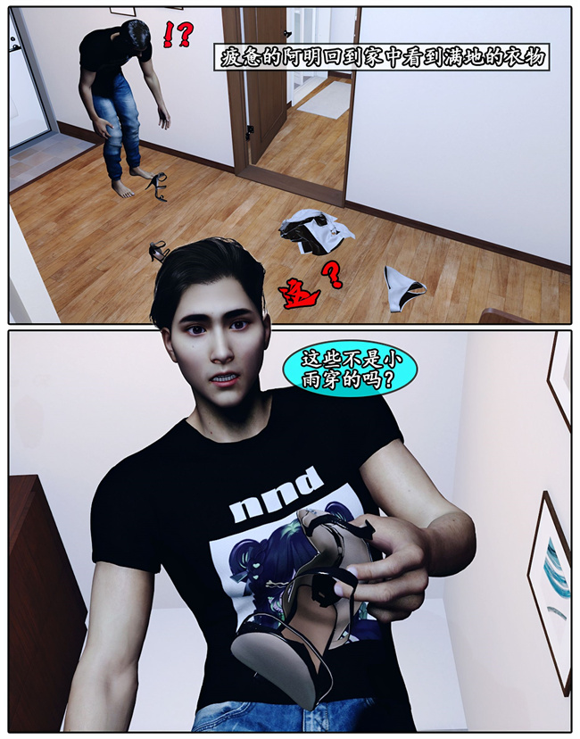 [3D]全彩便器漫画之她是欲望的代价02