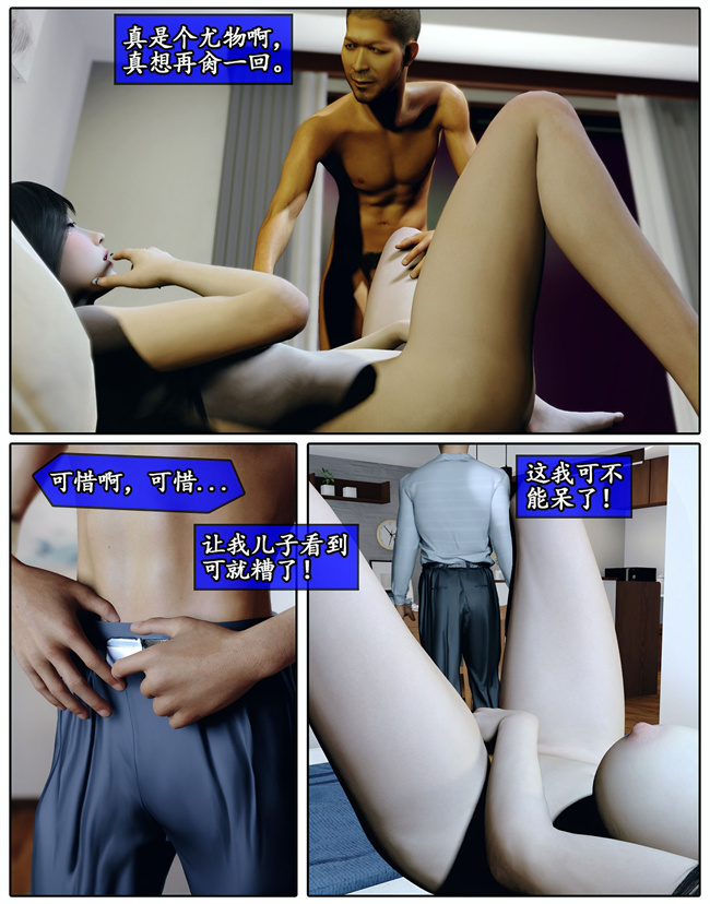 [3D]全彩便器漫画之她是欲望的代价02