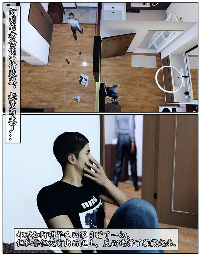 [3D]全彩便器漫画之她是欲望的代价02