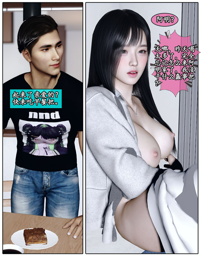 [3D]全彩便器漫画之她是欲望的代价02