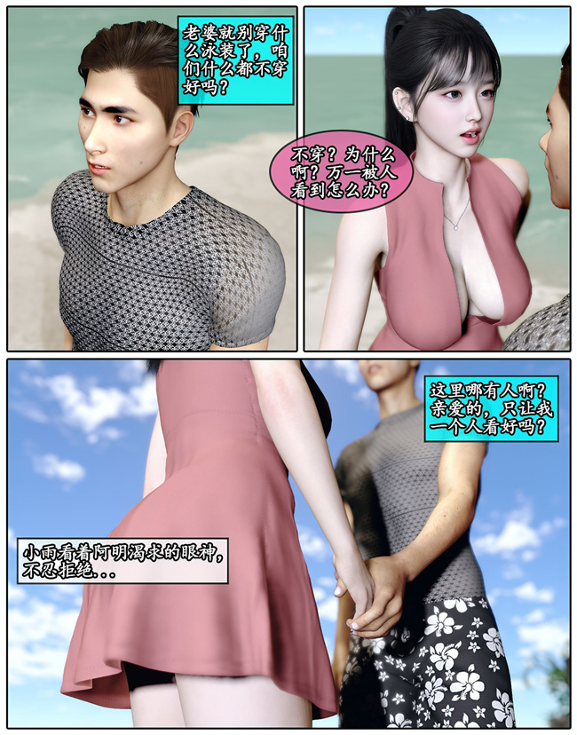 [3D]全彩便器漫画之她是欲望的代价02