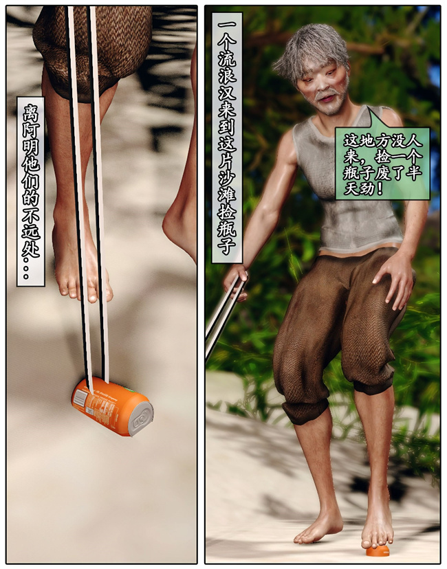 [3D]全彩便器漫画之她是欲望的代价02