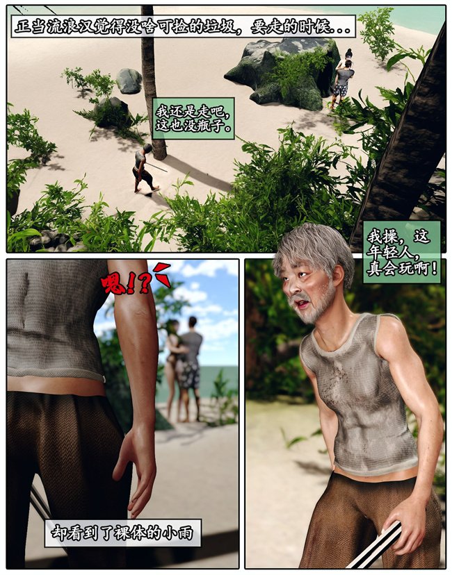 [3D]全彩便器漫画之她是欲望的代价02