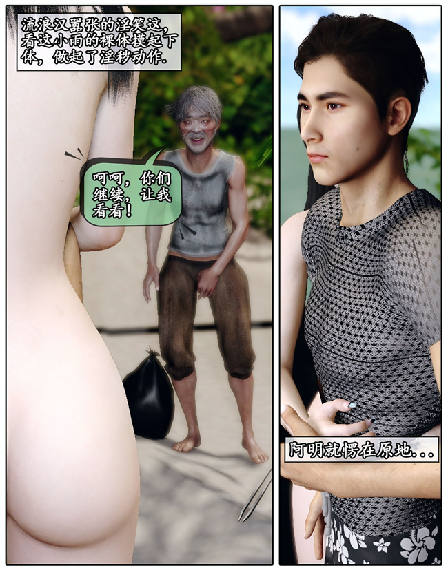 [3D]全彩便器漫画之她是欲望的代价02