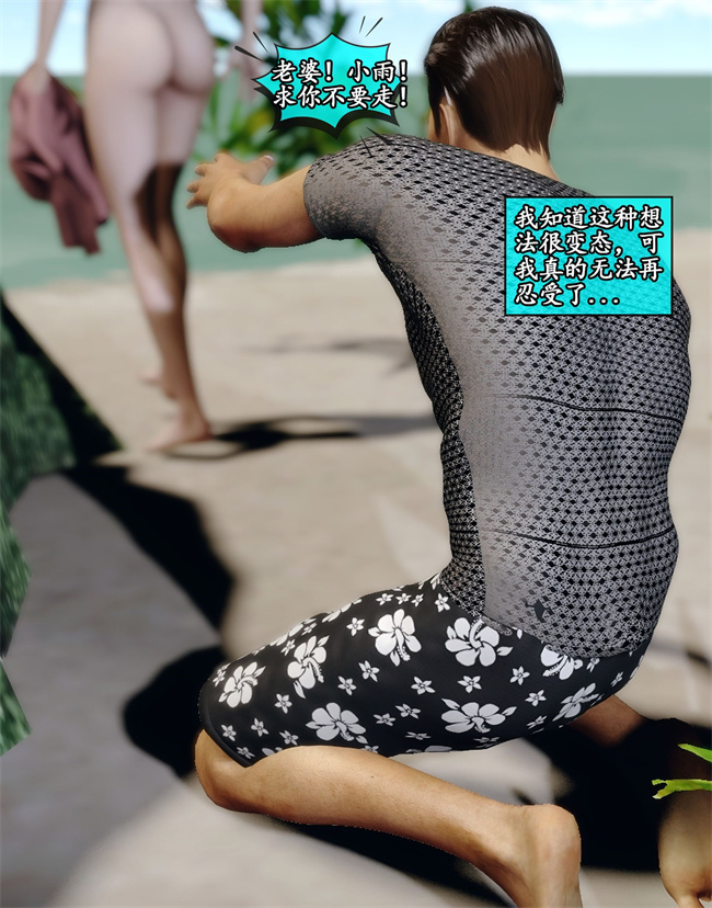 [3D]全彩便器漫画之她是欲望的代价02