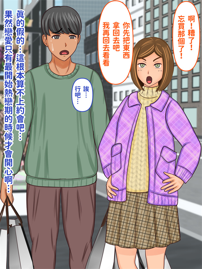 触手漫画之彼女のお母さんとこたつの中で娘の彼氏が元気すぎて困ってます