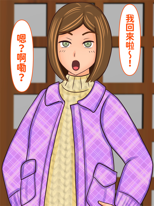 触手漫画之彼女のお母さんとこたつの中で娘の彼氏が元気すぎて困ってます