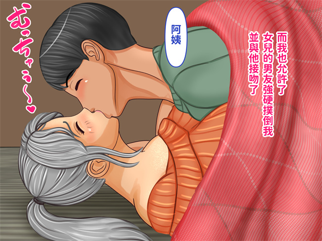 触手漫画之彼女のお母さんとこたつの中で娘の彼氏が元気すぎて困ってます