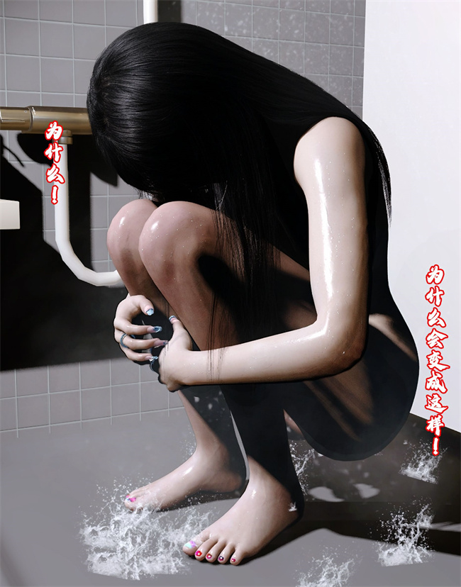 [3D]少女肉本子之她是欲望的代价03